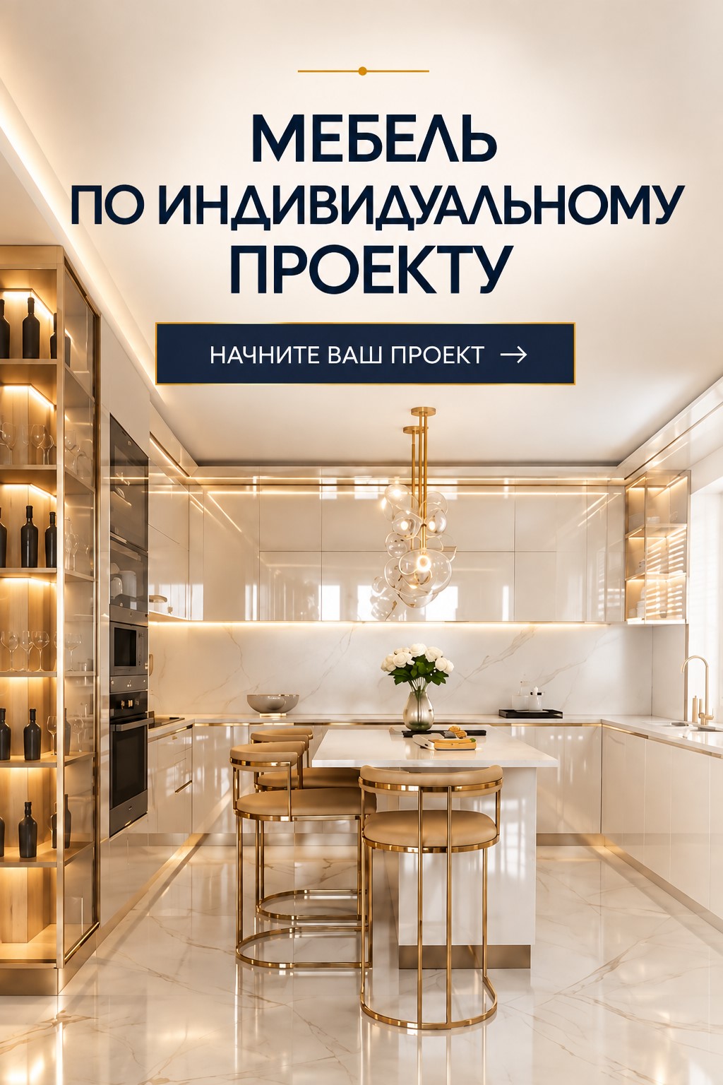 Furnish