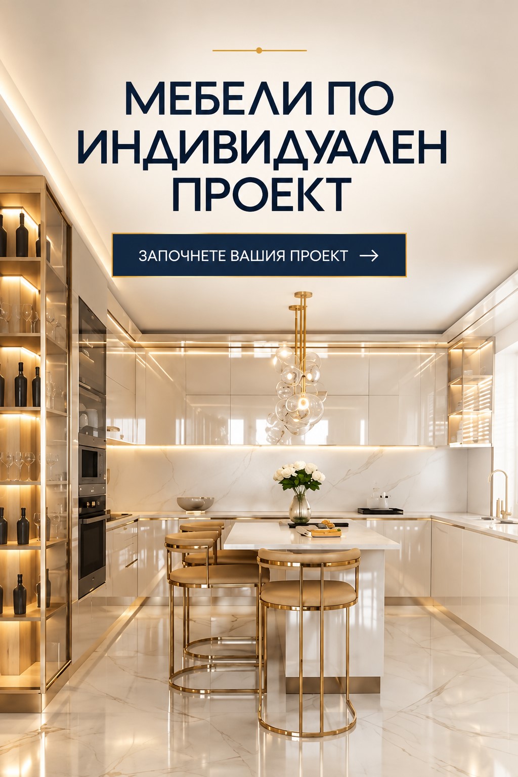 Furnish