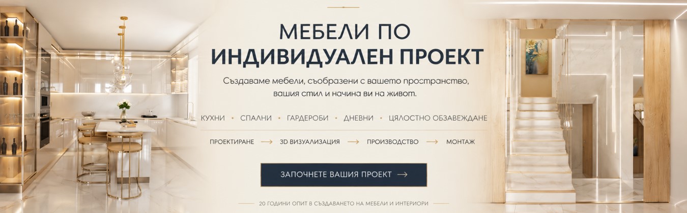 Индивидуален проект